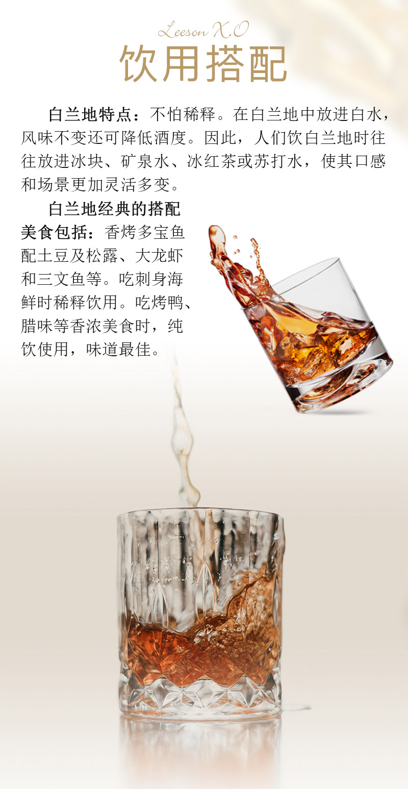 蕾丝视频免费下载XO白兰地法国进口(图4)