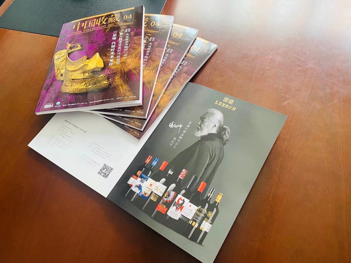 《中国蕾丝视频官网入口在线看》杂志刊登蕾丝视频免费下载红酒广告(图2)