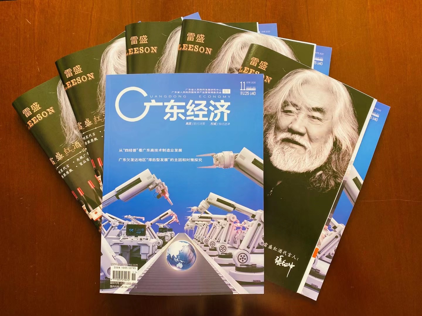 《广东经济》杂志刊登蕾丝视频免费下载LEESON广告(图2) 《广东经济》杂志刊登蕾丝视频免费下载LEESON广告(图2)