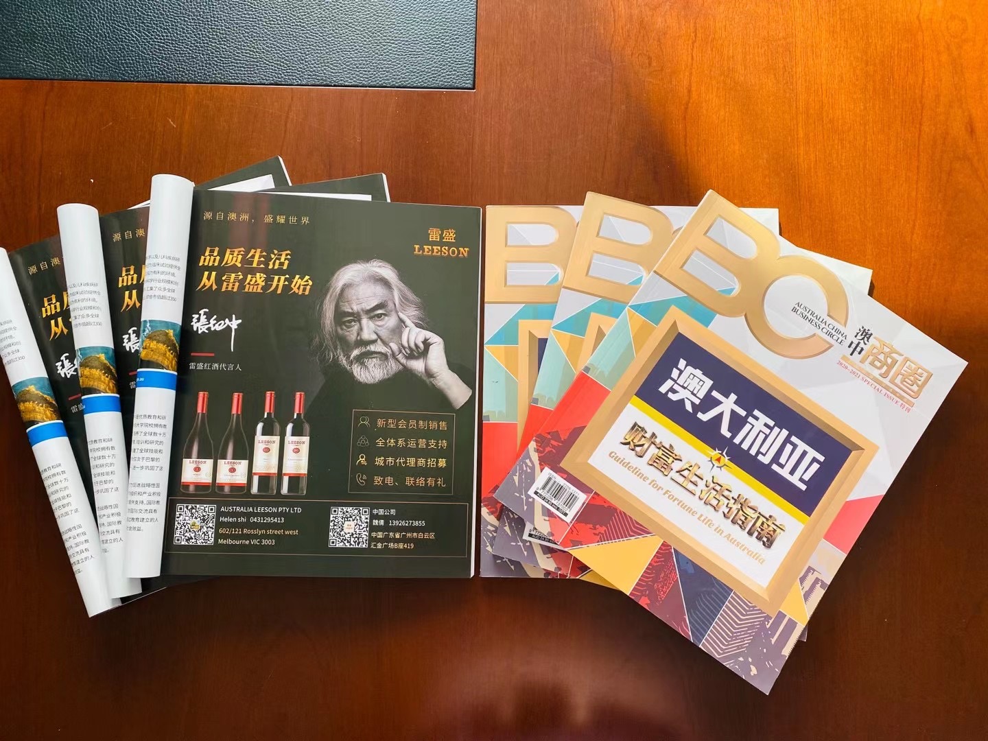 《澳中商圈》杂志刊登蕾丝视频免费下载红酒广告(图2)