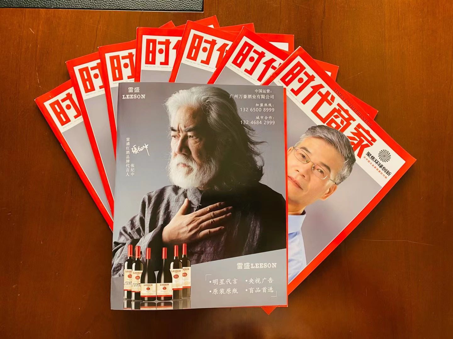 《时代商家》杂志刊登蕾丝视频免费下载广告(图2)