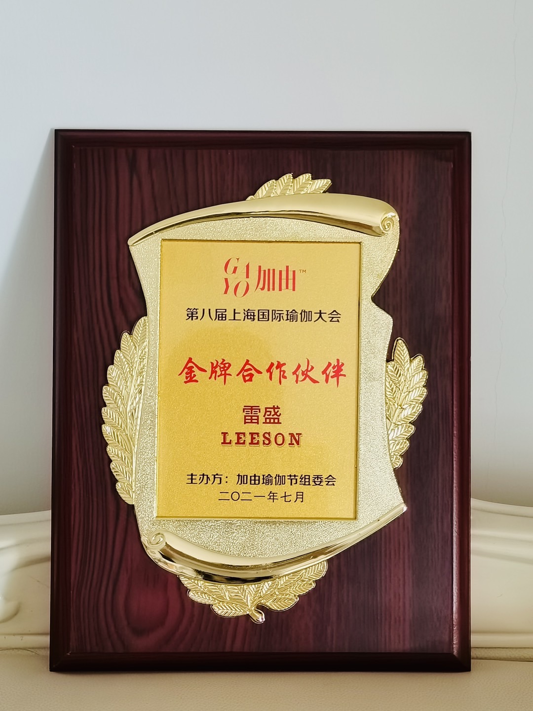蕾丝视频免费下载获得第八届上海国际瑜伽大会金牌合作伙伴(图2)