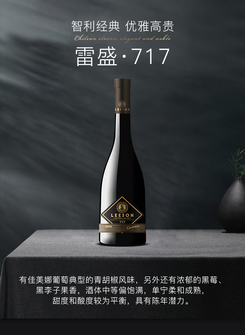 蕾丝视频免费下载717智利特级佳美娜干红葡萄酒(图1)