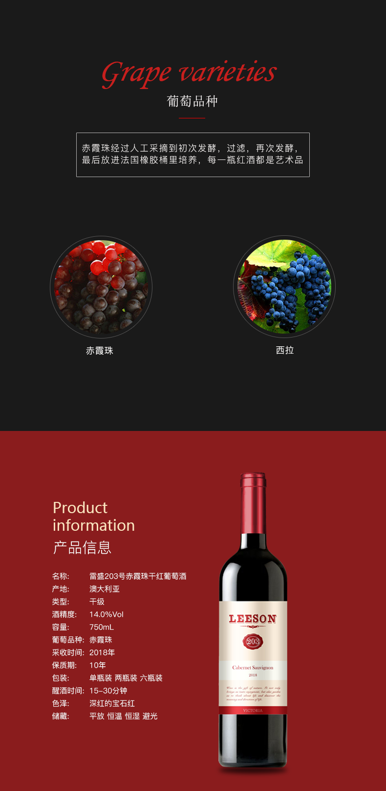 蕾丝视频免费下载红酒203号 澳洲原装原瓶进口(图2)