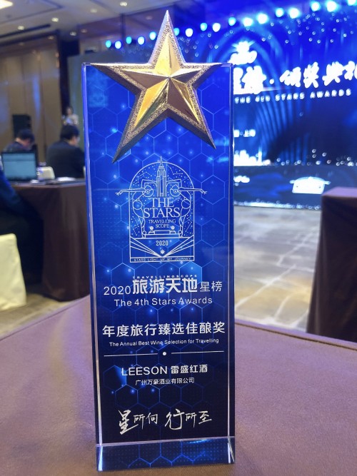 蕾丝视频免费下载红酒获得年度旅行臻选佳酿奖(图4)