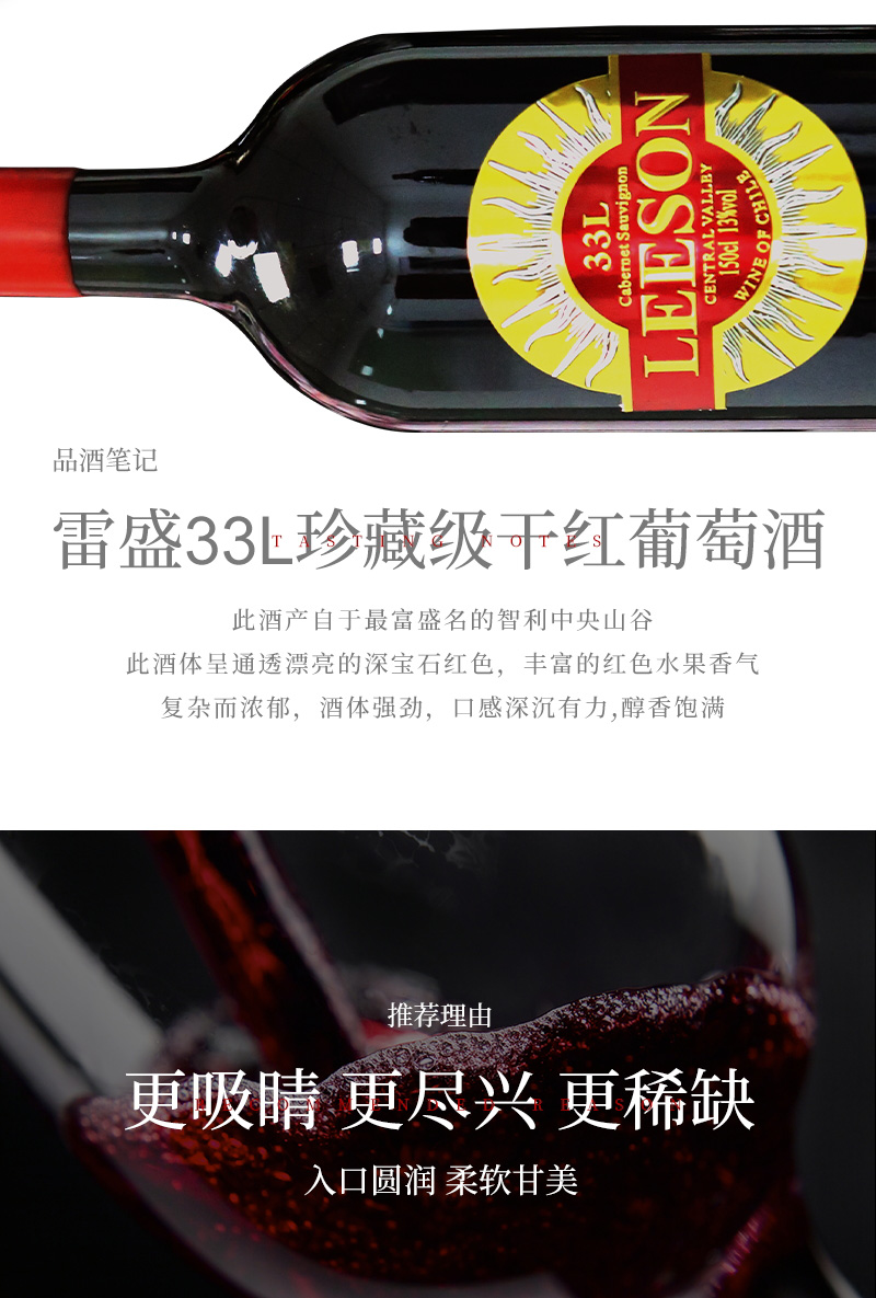 蕾丝视频免费下载红酒33L大瓶蜡封1.5升智利干红葡萄酒(图2)