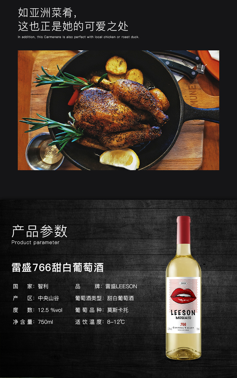 蕾丝视频免费下载红酒766智利莫斯卡托甜白葡萄酒(图3)